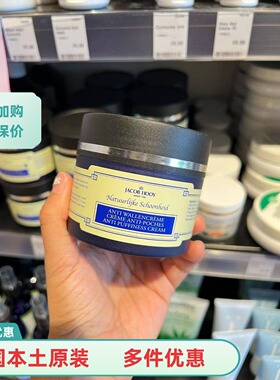 改善黑眼圈眼圈暗沉荷兰jacob hooy七叶树籽眼霜150ml保湿滋润