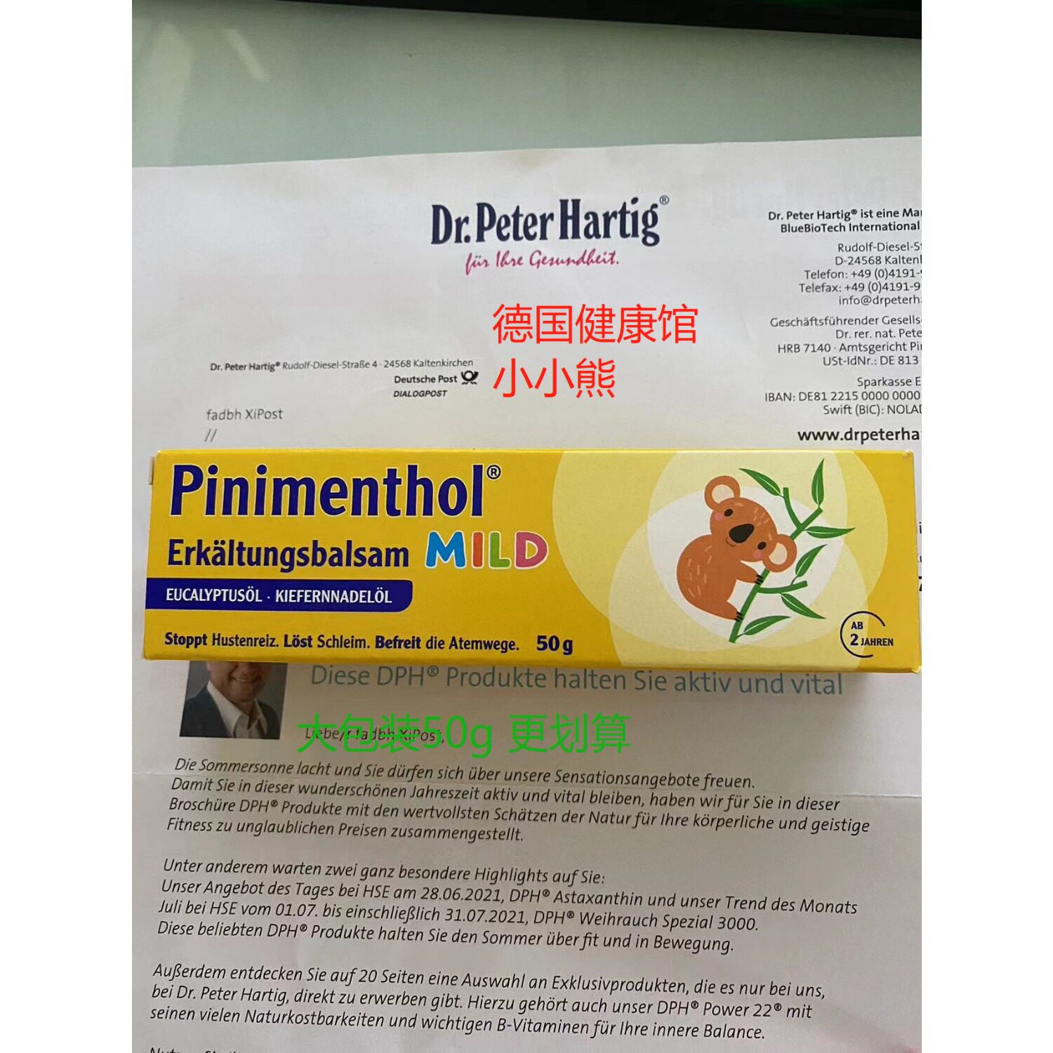 德国Pinimenthol宝宝儿童流鼻涕通鼻通气按摩膏50g非精油大支塞