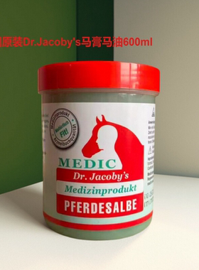 现货新德国Dr.Jacoby's马膏马油缓解关节肌肉酸痛舒缓按摩膏600ml