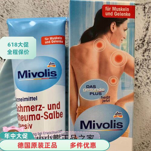 DMDASRHEUMA桉树油按摩膏