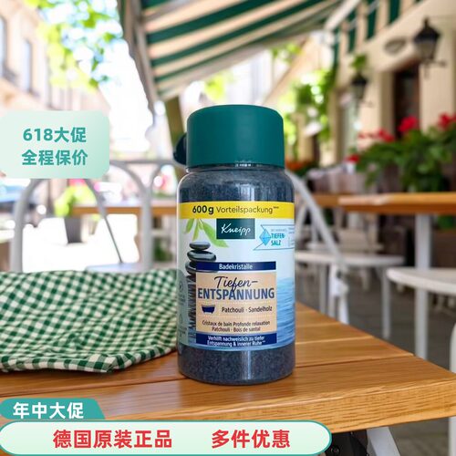 德国克奈圃檀香深层放松浴盐