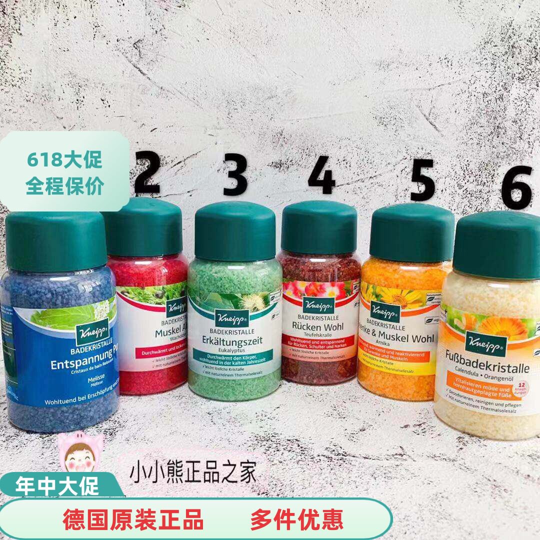 德国本土KNEIPP正品杜松尤加利山金车沐浴盐金盏花足浴盐 600g