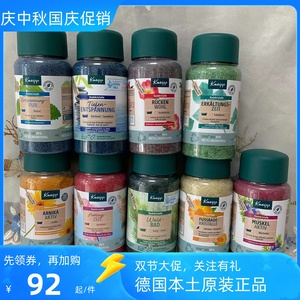 德国Kneipp 原装浴盐檀香沐浴盐 尤加利 樱花 冷杉精油泡澡600g