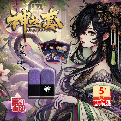 神之套陈凯伦随便绿游戏指套