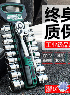 Sata/世达套筒扳手工具套装组合外六角螺丝小飞中飞内套管快速棘