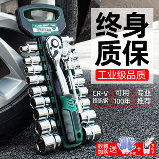 Sata/世达套筒扳手工具套装组合外六角螺丝小飞中飞内套管快速棘