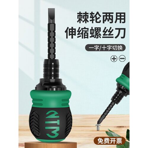 Sata/世达两用棘轮螺丝刀 十字一字省力工具 日本多功能迷你便携