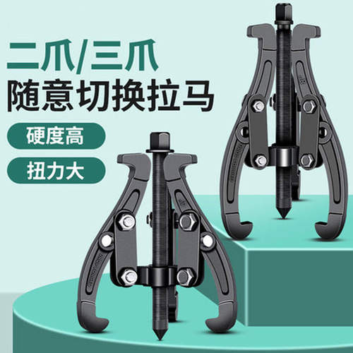 Sata/世达三爪拉马器轴承多功能三角拉玛拔轮拆取器拆卸取出工具