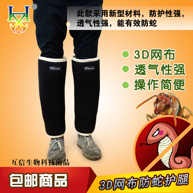 互信加厚透气防蛇护脚套户外登山徒步护腿套防被蛇咬护腿男女通用