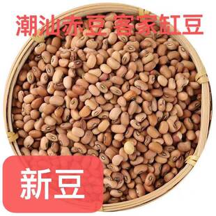 茶豆 潮汕赤豆 打米豆 缸豆 新赤豆客家擂茶配茶包粽子配料 客家
