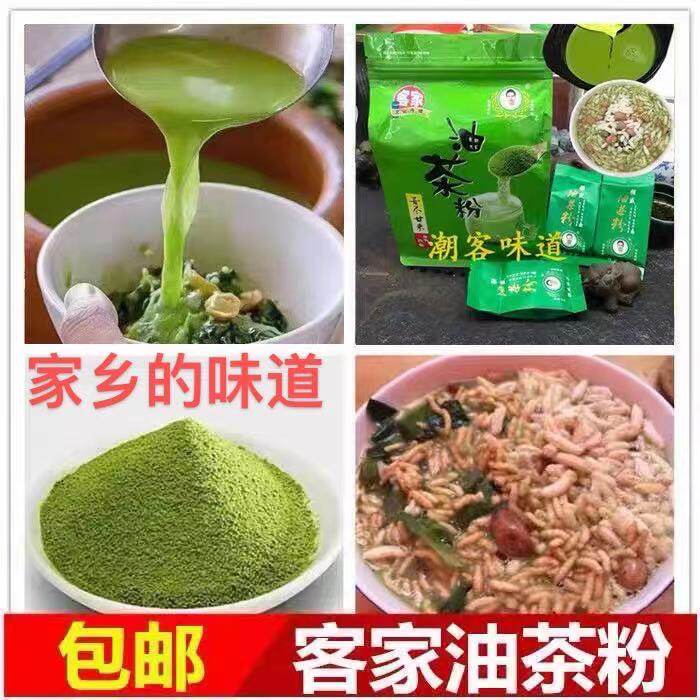 汕尾特产海丰油茶粉 陆河客家油茶粉 咸茶粉配料  揭西擂茶粉20小