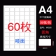 W026 Dumb Noodles-60 Grid 30*27 мм