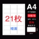 W010 Dumb Noodle-21 Grid 60*40 мм