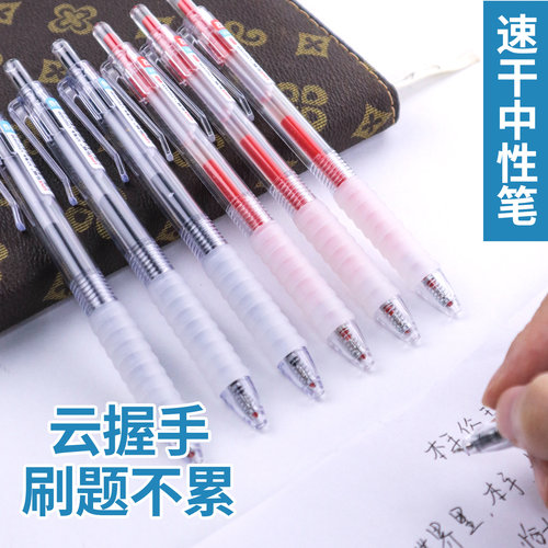 按动中性笔乐炫黑色水笔0.5mm子弹头学生作业考试办公签字笔速干