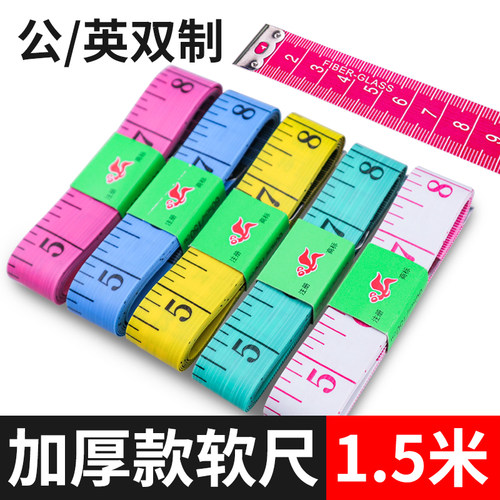 金鱼牌1.5米加厚尺子软尺缝纫皮尺裁缝量衣尺卷尺三围专用英寸