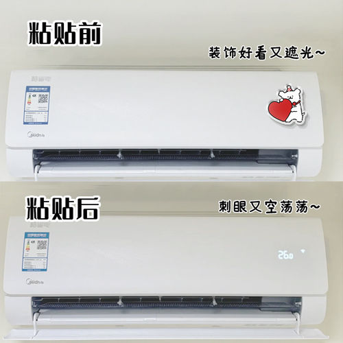 爱心小狗指示灯遮光贴灯太亮空调装饰美化遮丑亚克力补洞墙贴自粘