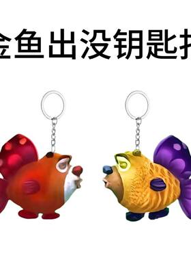 可爱金鱼出没钥匙扣亚克力抽象卡通搞怪熊二周边包包书包挂件礼物