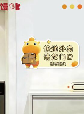 外卖快递请放门口指示牌不要敲门标志牌贴纸家门口温馨提示牌装饰