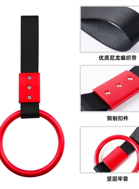 JDM粉红色多种颜色圆形汽车把手手带漂移吊饰带挂饰吊环拉手车挂