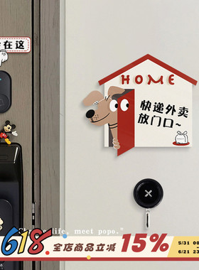 小狗外送放门口指示牌可定制亚克力标识牌入户门门牌号码牌家用