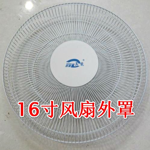 ÐÂAͨÓõç·çÉÈ16´çÍøÕÖ·çÉÈÕÖ ÕÖ×ÓÊʺÏÂ䵨ÉȱÚÉĘ̀ÉÈÖ±¾¶445mm