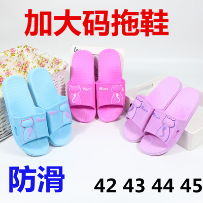 女士43码凉拖鞋大脚加厚防滑浴室