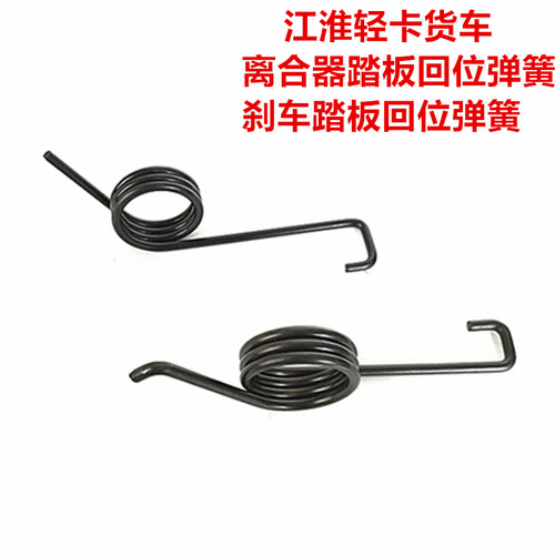 江淮帅铃H330Q6骏铃V6E康铃H5离合器踏板弹簧刹车制动踏板回位簧7
