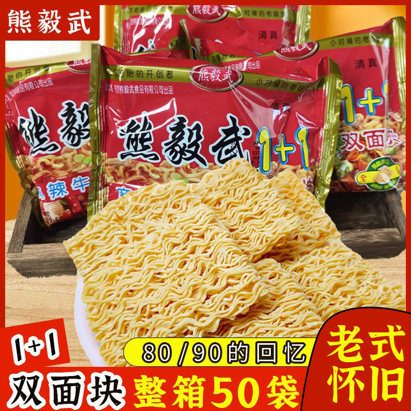 熊毅武方便面干吃面经典怀旧零食