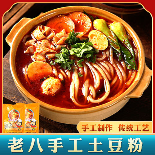 想老八香陕西宝鸡米线