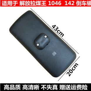 适用于福田欧马可 康瑞H3倒车镜反光镜后视镜货车时 奥铃捷运CTX