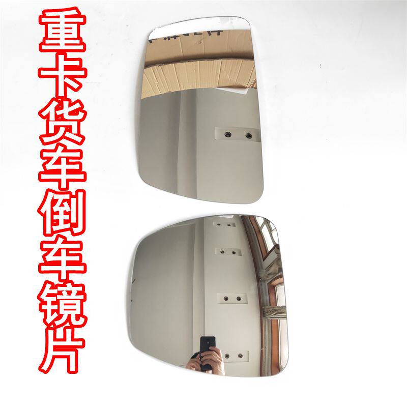 适用北奔V3ET倒车镜镜片北方奔驰精英版重卡后视镜镜片大小倒车镜