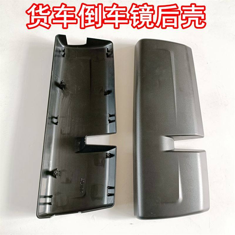 适用欧曼新款GTL倒车镜后壳智享版后视镜后盖GTL反光镜盖子配件