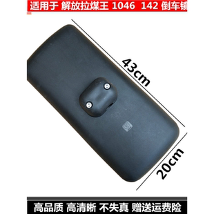适配福田时代金刚918 726反光镜瑞沃120新拉煤王双镜片倒车镜 719