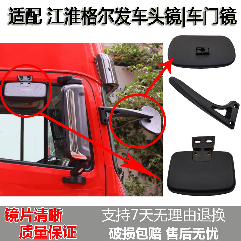 适配江淮亮剑格尔发车头镜总成前下视镜K3K5 A3A5 N944车门起步镜