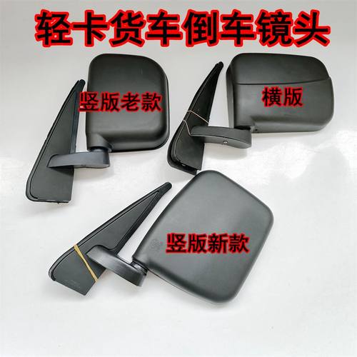 适用唐骏赛菱小货车倒车镜赛铃A6反光镜赛铃F3后视镜A7倒车反光镜