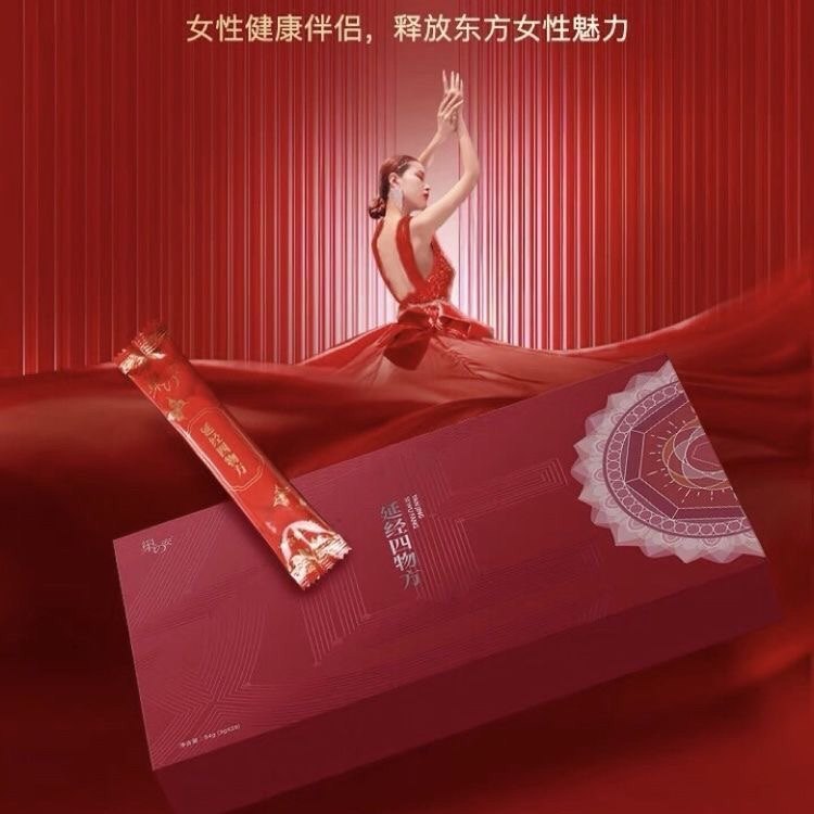 巢之安延经四物方3g/袋*28袋 源自清代名方一元堂防伪码保养卵巢