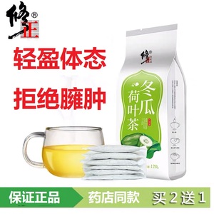 买2送1】修正冬瓜荷叶茶纯干玫瑰花草茶袋泡花茶包组合天然决明子