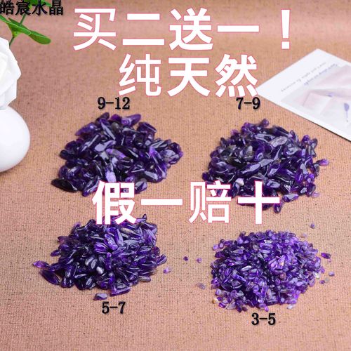 买二送一紫水晶五彩洞原石头碎石
