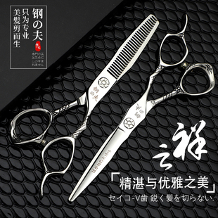 钢夫剪刀美发剪发廊专用发型师理发剪刀套装打薄剪刀无痕牙剪正品