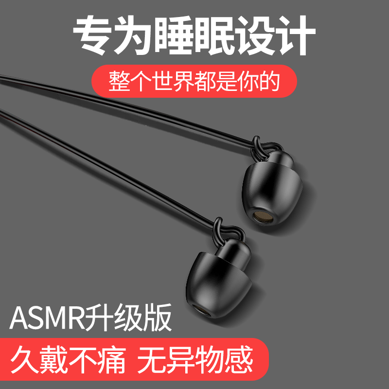 睡眠耳机入耳式降噪防噪音隔音有线耳机线控耳麦耳塞asmr柔软睡眠
