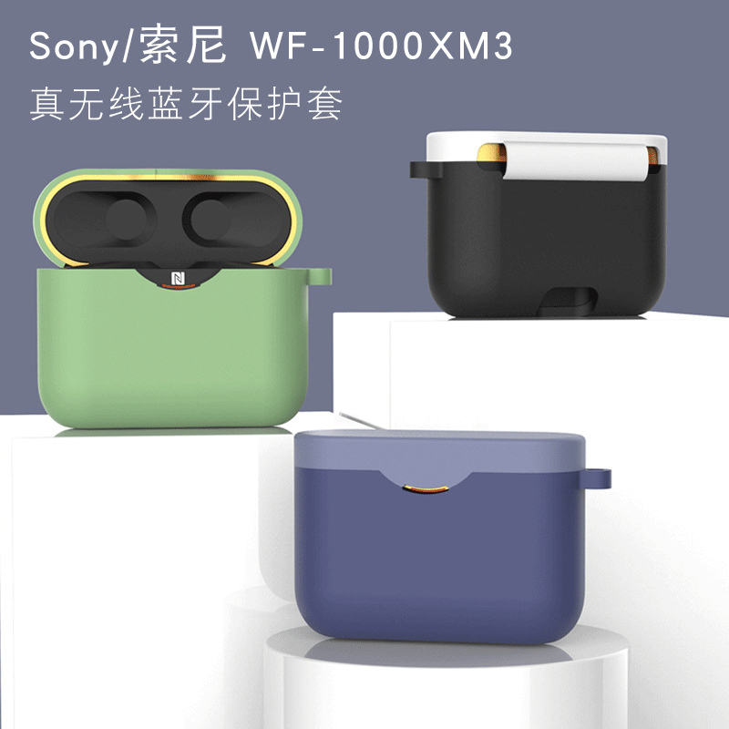 sony索尼耳机保护套液体便携包