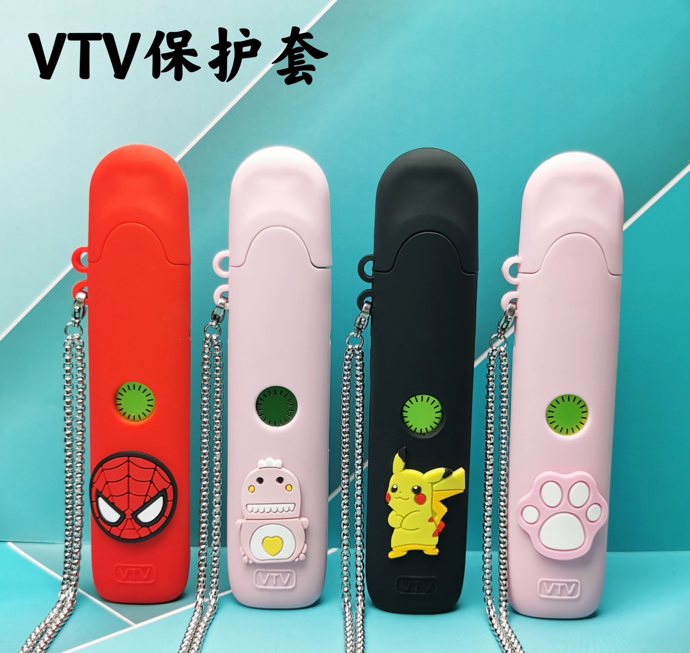 vtv烟杆贴纸电子器保护套维特