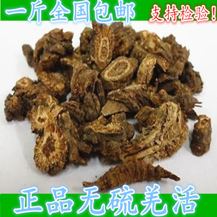 羌活 中药材羌活 蚕羌、川羌、裂叶羌活、竹节羌 姜活 500克包邮