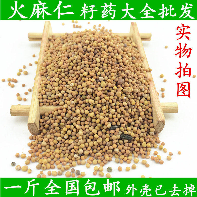 火麻仁 中药材巴马云南 去壳 火麻子 火麻籽 炼油散装500克包邮