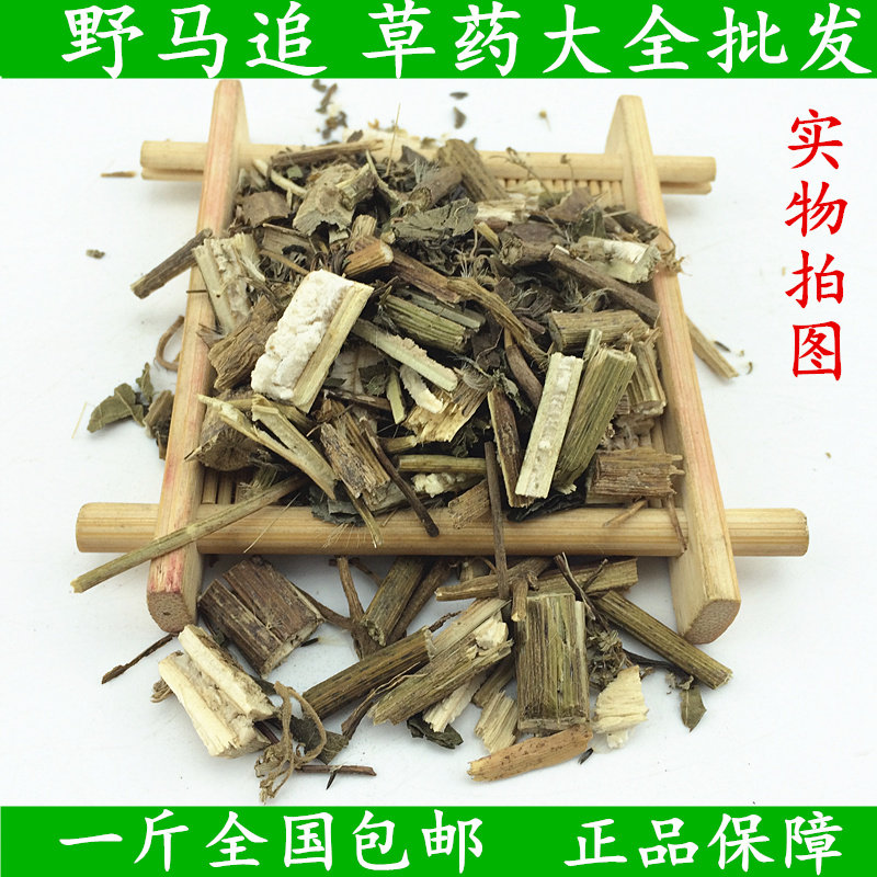 野马追 中药材优质正品原生态优质白头婆 尖佩兰散装500克包邮