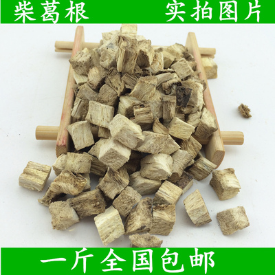 葛根 柴葛根 柴葛 粉葛根粉葛根丁葛条甘葛葛藤葛麻散装500克包邮