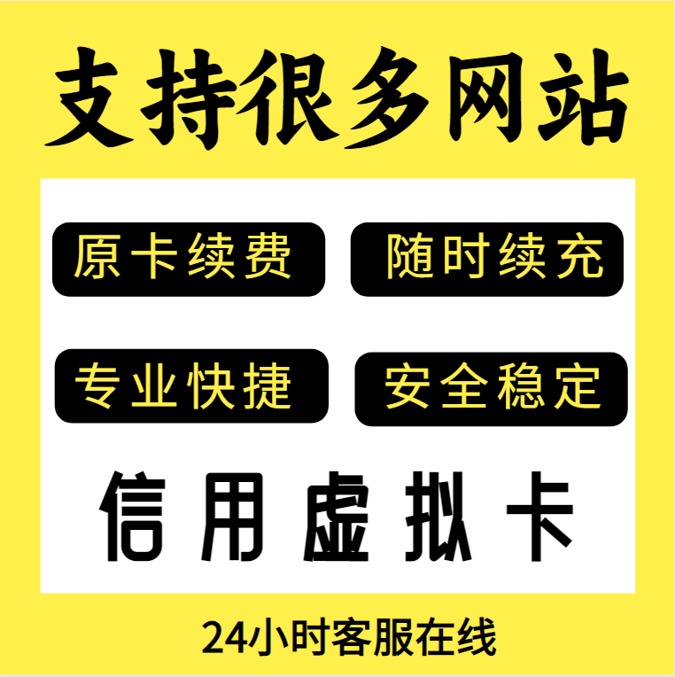 订阅各类支付问题代付代购赞助代付款代充值代缴费代交报名费