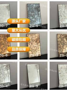 定制锈镜仿古镜拼镜墙面装饰镜子