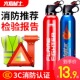 车载灭火器车用水基私家车小型便携家用消防器材手提式 手持应急