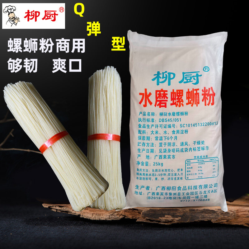 4干米粉加盟店用圆榨粉弹性实体店干捞 桂林米粉